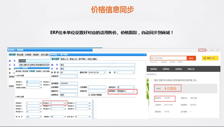 义乌管家婆软件